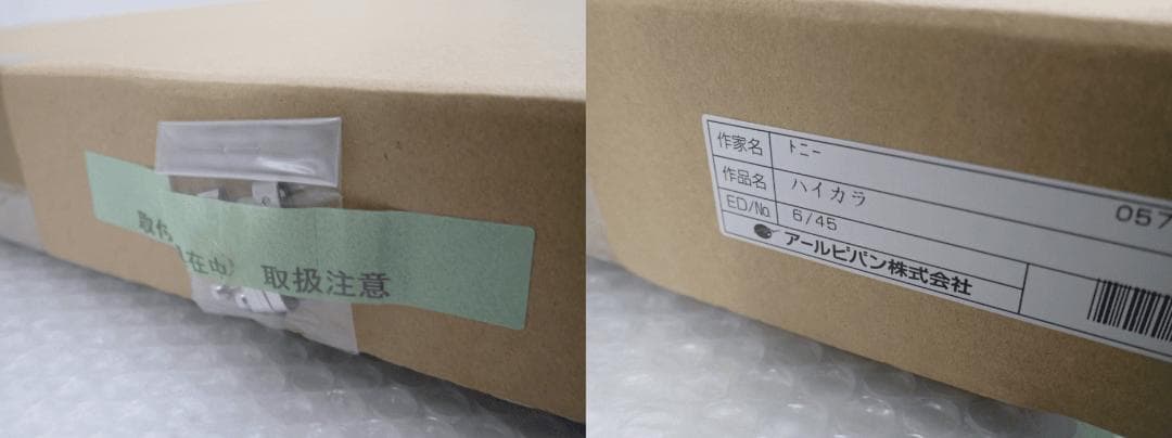 ㉔新品・保証書付 Tony トニー「ハイカラ」ミクスドメディア アールビバン