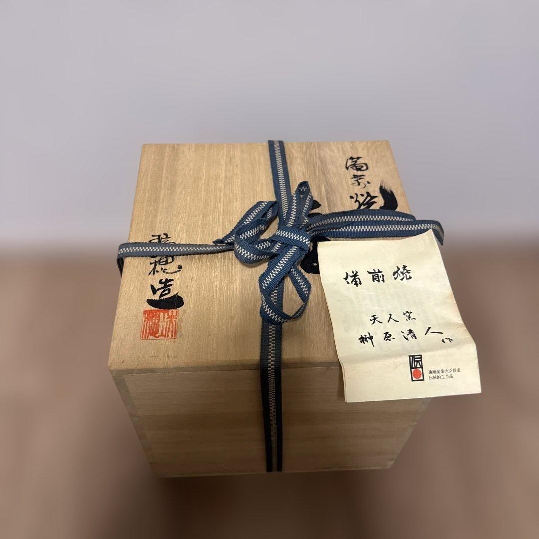 備前焼 花器 榊原清人 天人窯 備前市無形文化財 箱あり 備前焼 花器 榊原清人 天人窯 備前市無形文化財 箱あり 備前焼