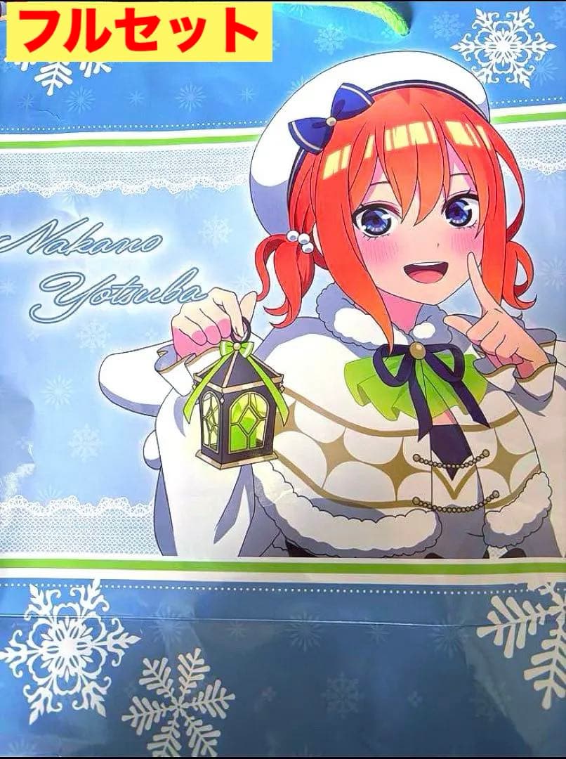 新品・フルセット】中野 四葉 五等分の花嫁 2025 ドンキホーテ 推し袋