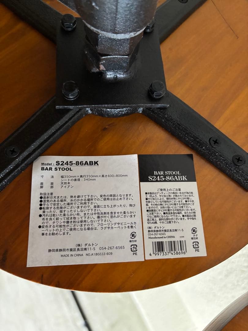 DULTON 高さ調整可能 スツール(写真右)