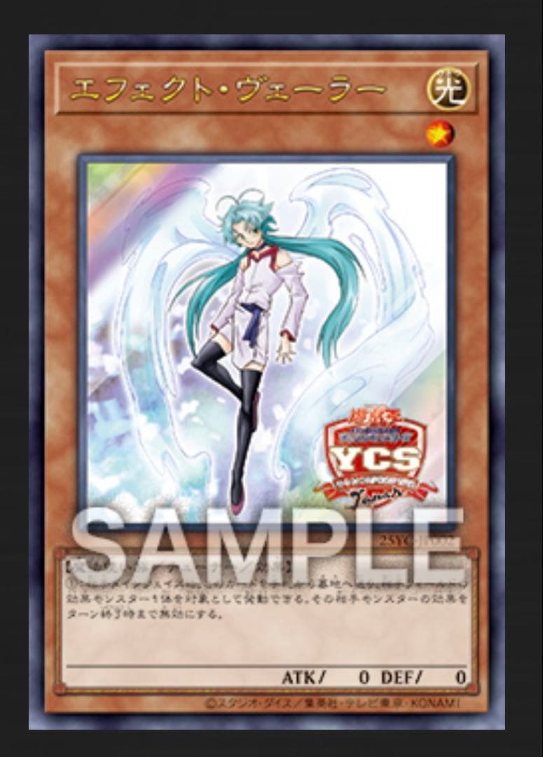 【コニシケン】　エフェクトヴェーラーYCSJ