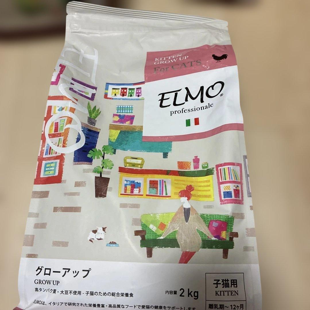 ELMO グローアップ 2kg 子猫用 - メルカリ