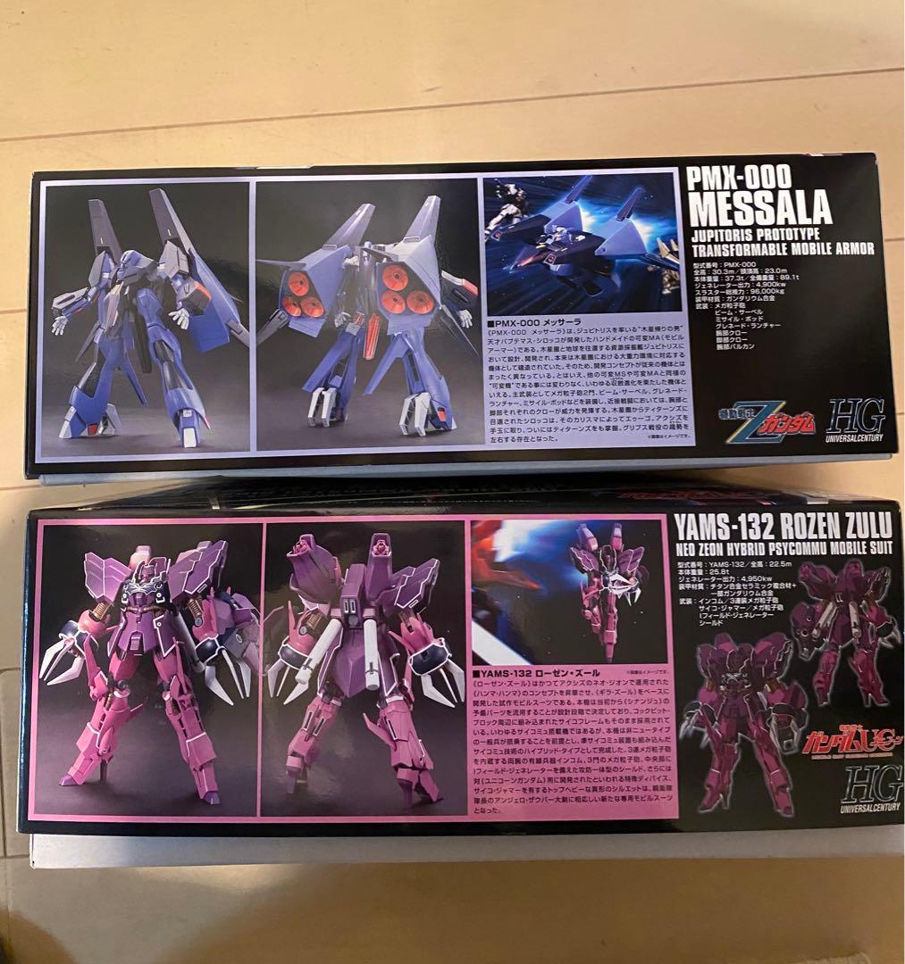 HG PMX-000 メッサーラ & YAMS-132 ローゼン・ズール セット