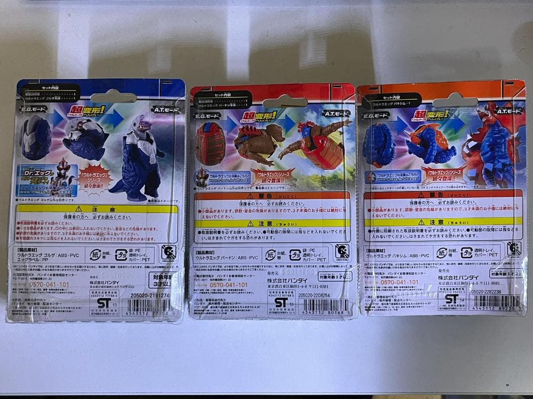ウルトラマン ウルトラエッグ バードン バキシム ゴルザ 3点セット新品未使用品