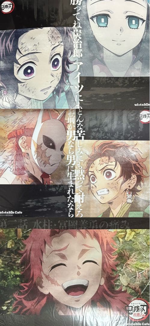 鬼滅の刃 ufotable cafe ランチョンマット 錆兎 真菰 立志編 - メルカリ