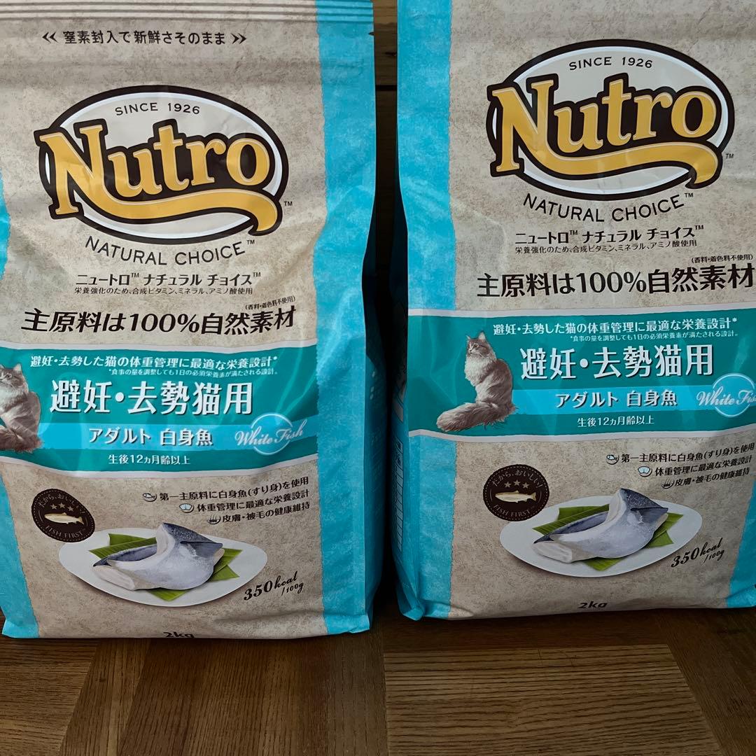 Nutro 避妊・去勢猫用ドライフード 2kg - メルカリ