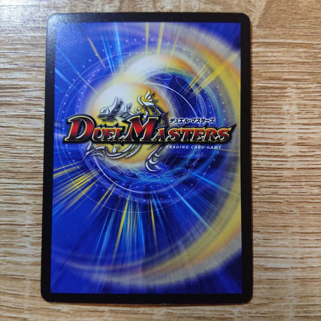 デュエルマスターズ 母なる星域 プロモ - メルカリ