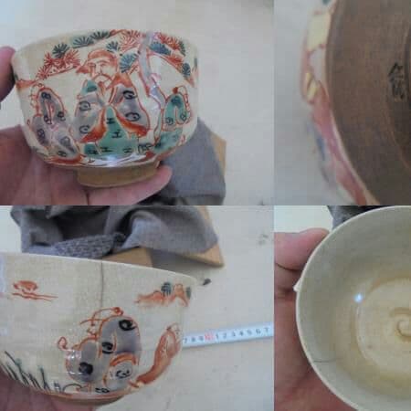 AKa5499　仁清　茶碗