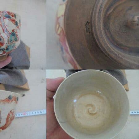 AKa5499　仁清　茶碗