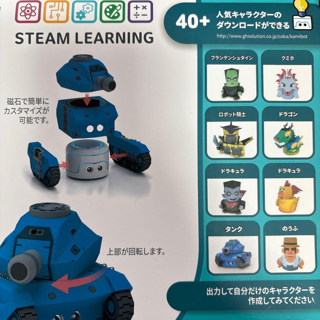kamibot ロボットコーディングセット　プログラミング