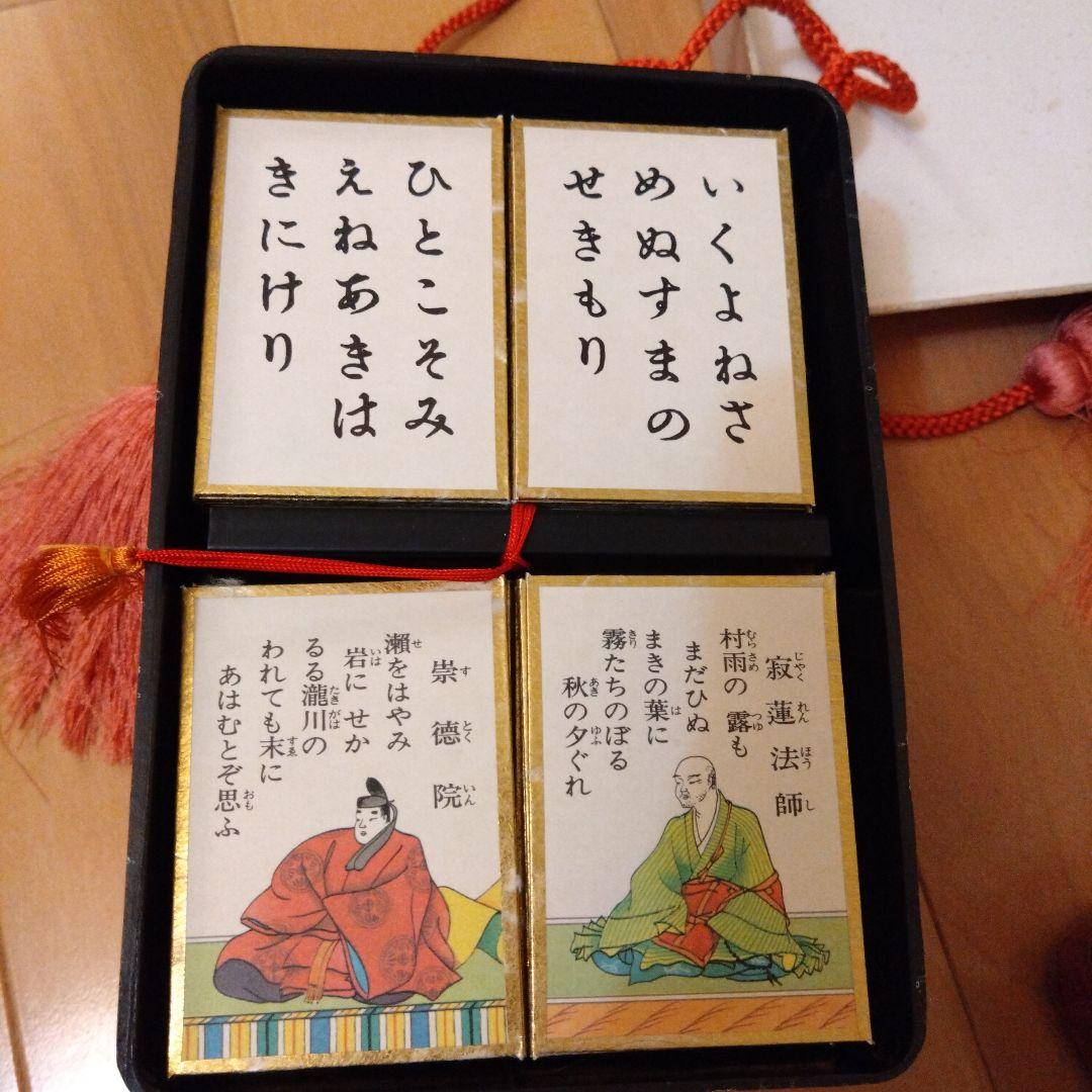 小倉百人一首 丸福特製 任天堂 玉手箱入り 希少 丸福印 カルタ