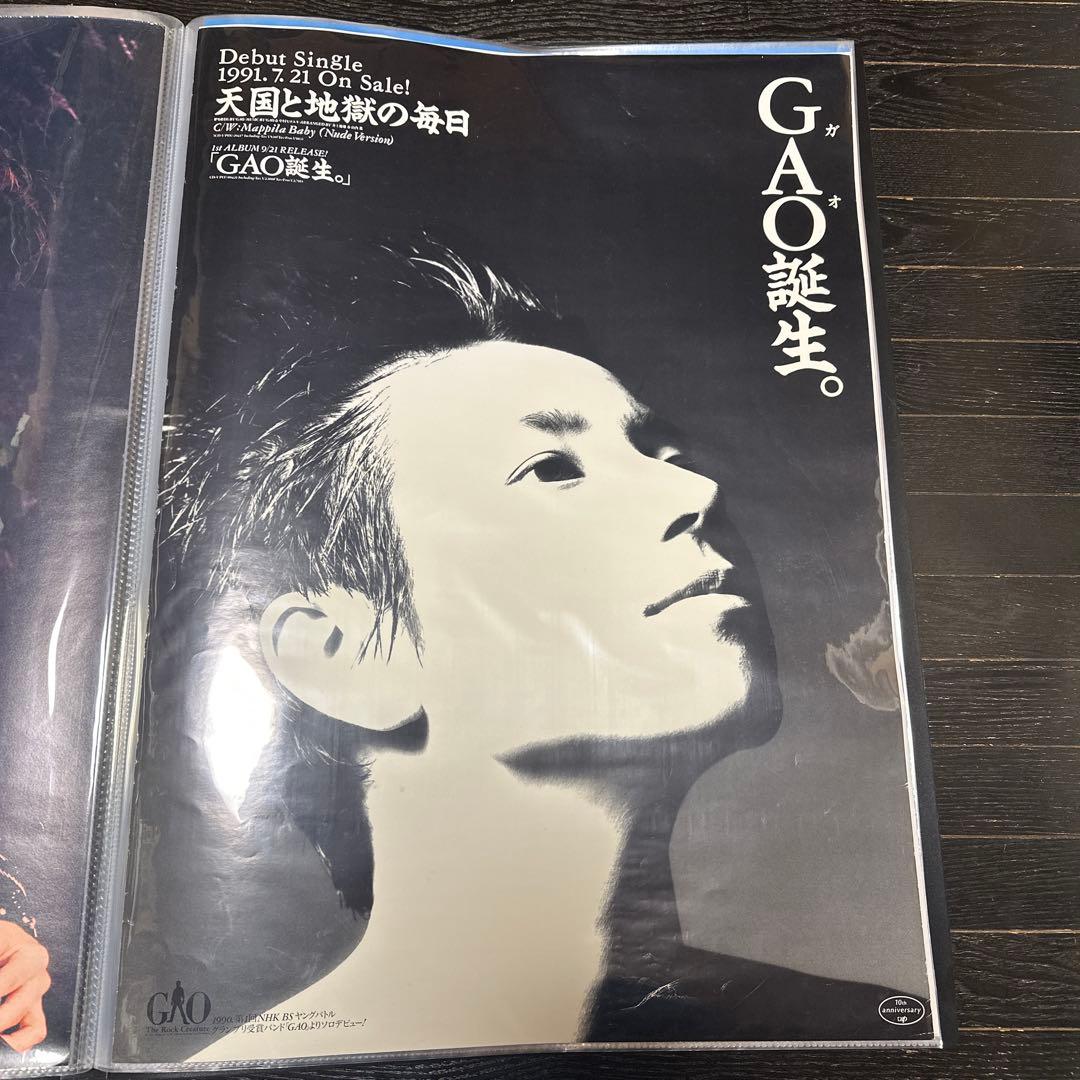 激レア品 GAO B2ポスター 3枚セット サヨナラ ミュージシャン - メルカリ