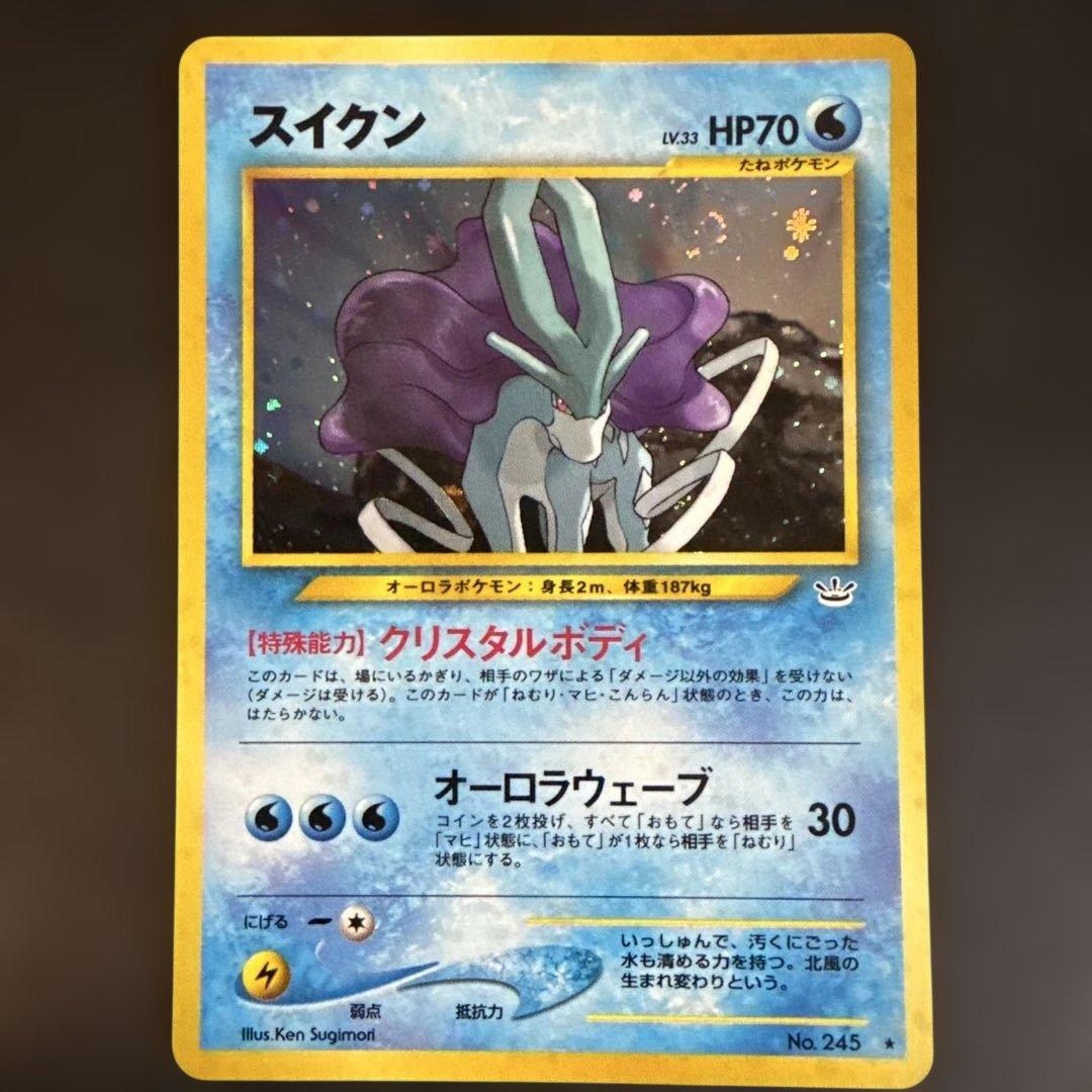 ポケモンカード 旧裏　エンティ ライコウ スイクン 3枚セット　うずまき