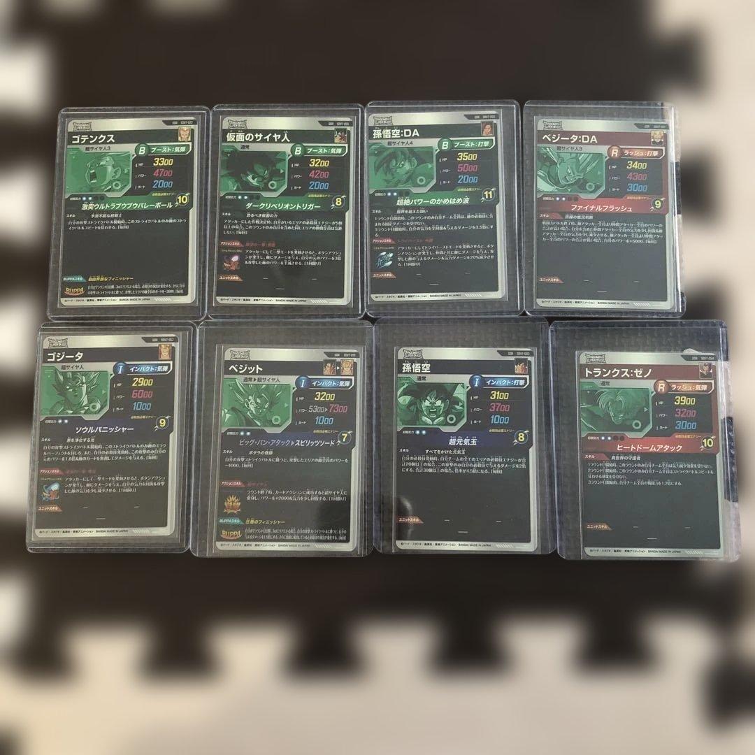 SDV7 GDR 8枚セット　まとめ売り