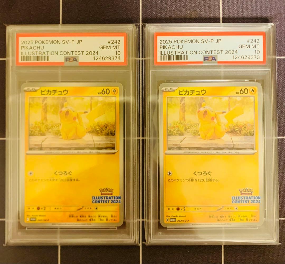 PSA10 】2連番 ピカチュウ イラストレーションコンテスト2024プロモ