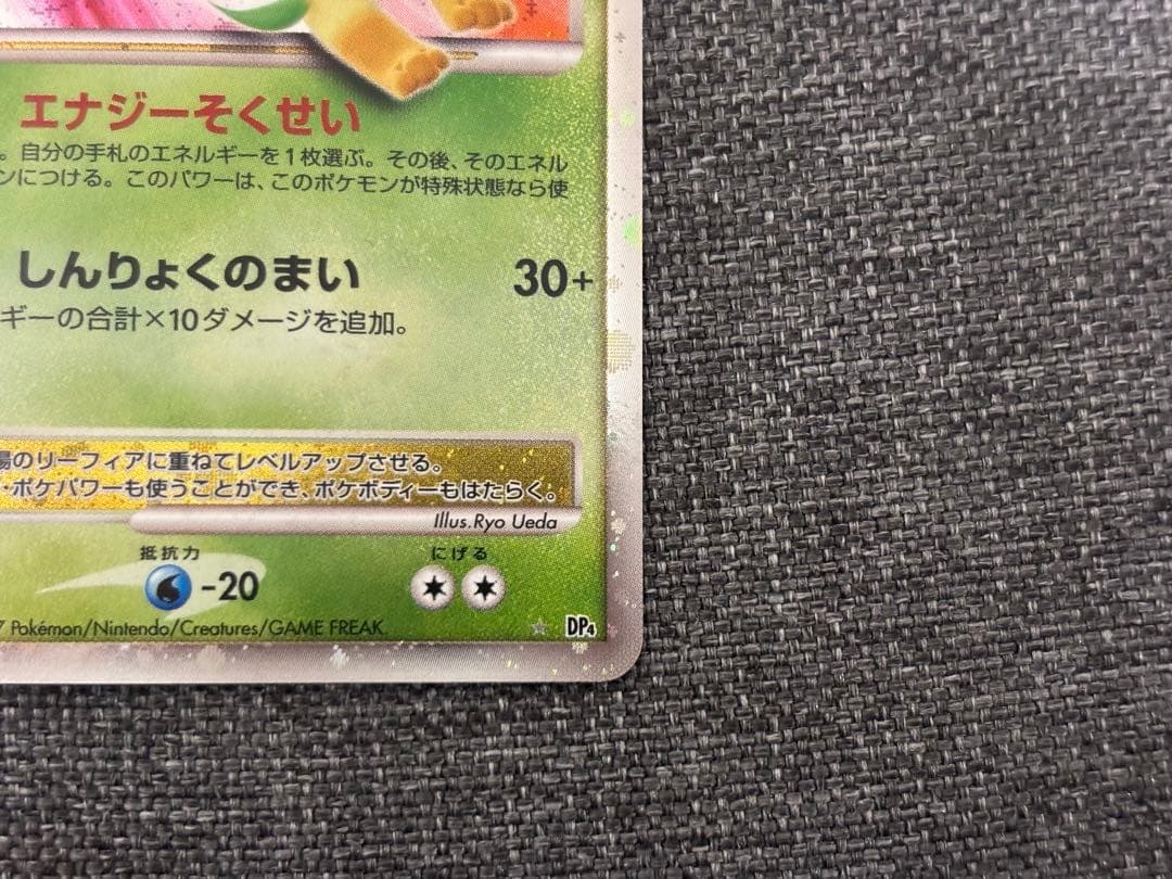 リーフィア lv.X & グレイシアlv.X セット