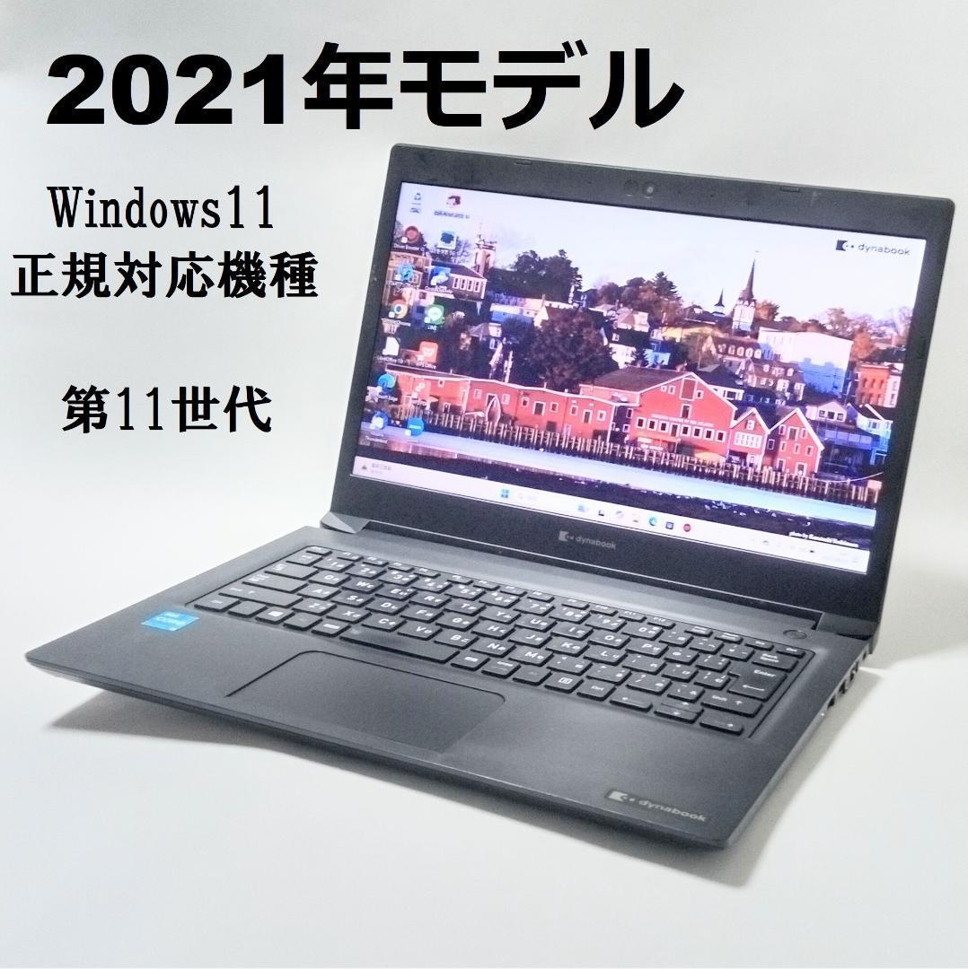 G81 すぐ使える 富士通ノートパソコン 6世代i3 /1000GB Win11