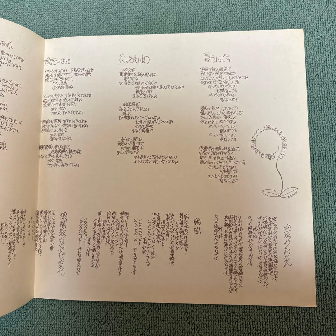 はっぴいえんど『風街ろまん』LP アナログ レコード HAPPY END