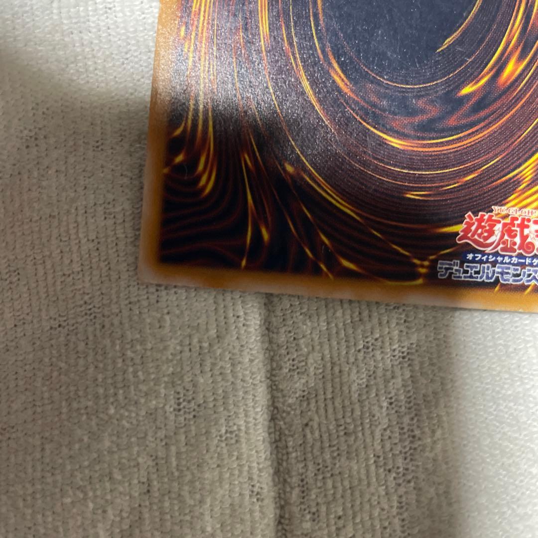 斉*太様 ブルーアイズホワイトドラゴン　アルティメット