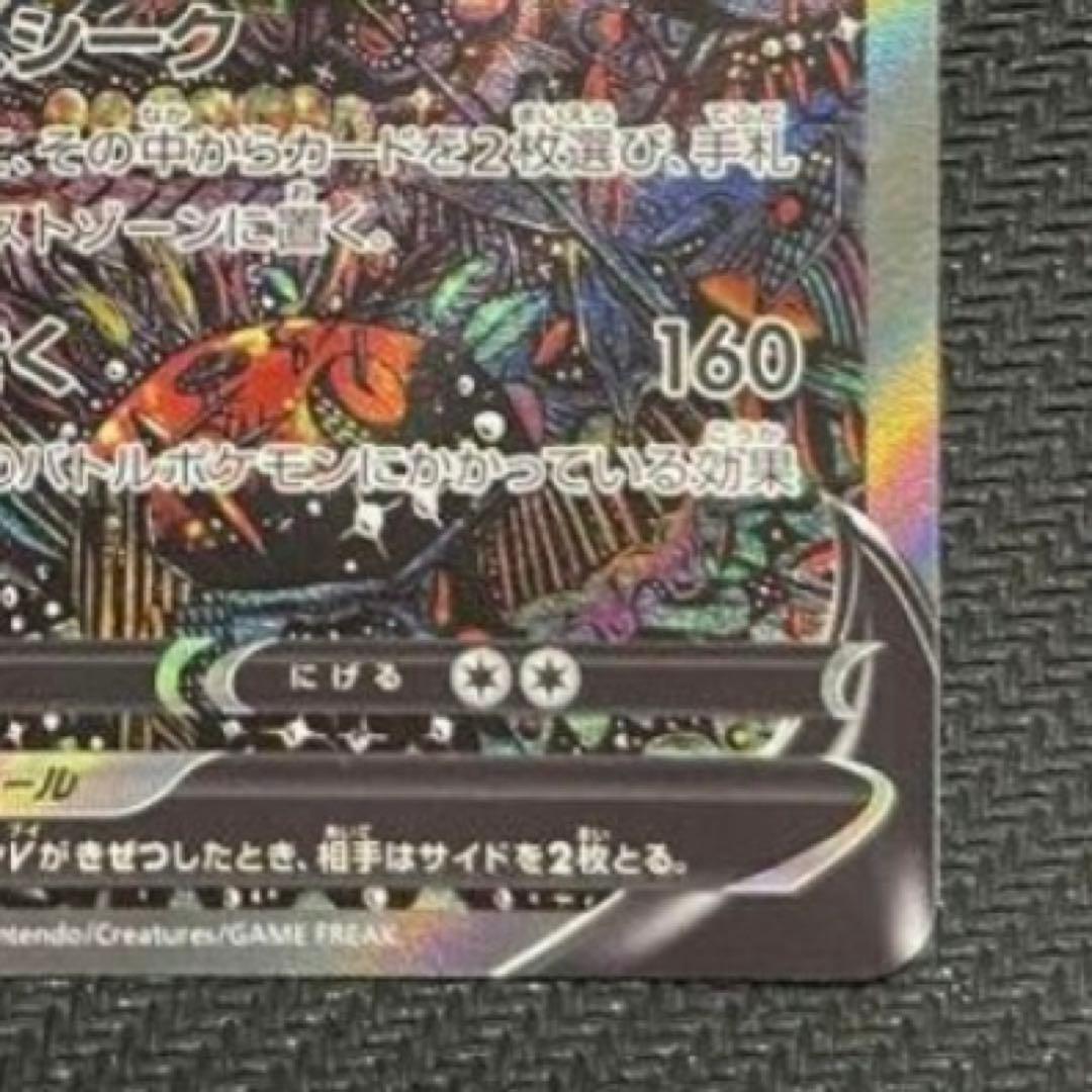 ポケカ ギラティナV SR