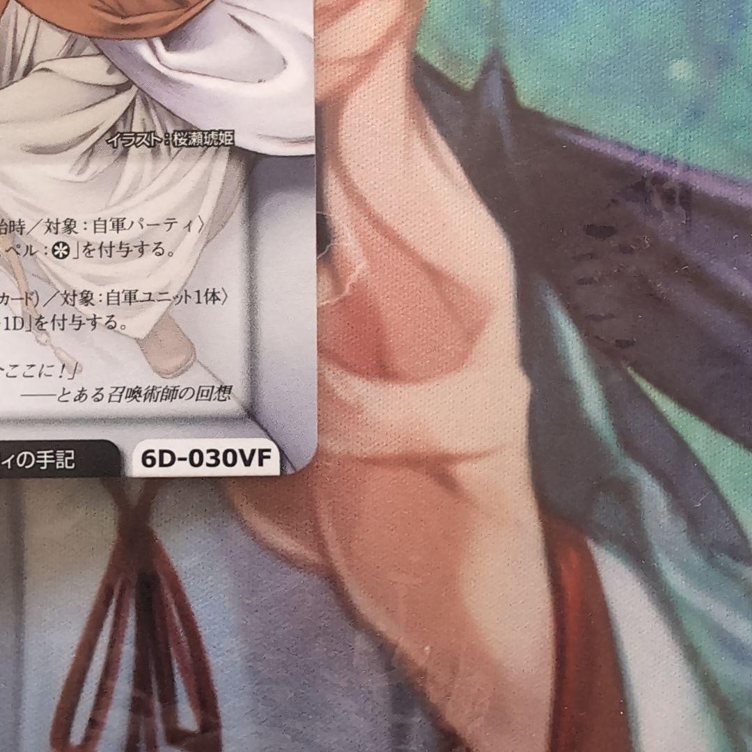 モンスターコレクションtcg　モンコレ　六鍵の守護者リーフ　VF