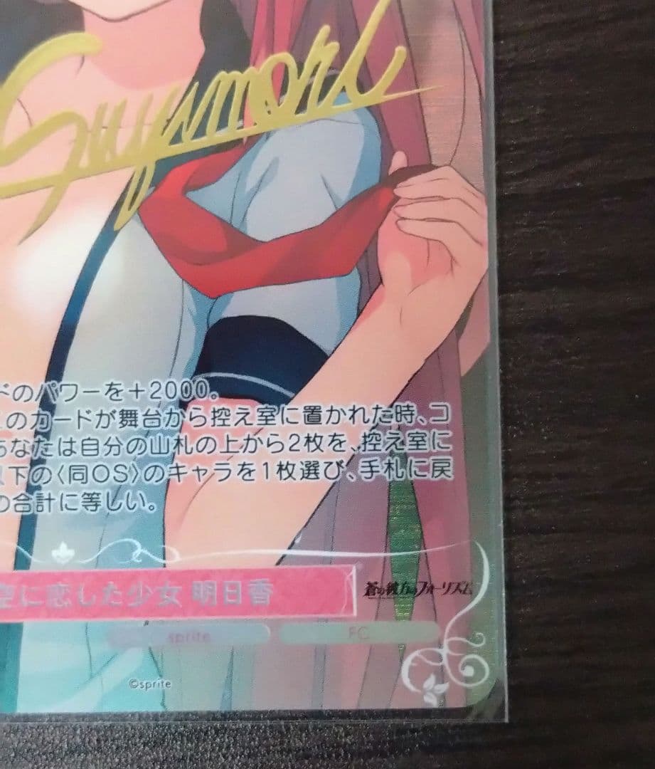 ロゼ プロモ 空に恋した少女 明日香(サイン入り)