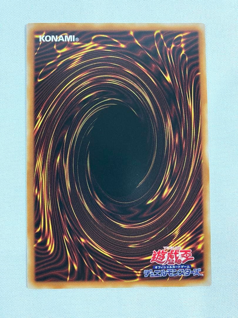 遊戯王　増殖するG プリシク