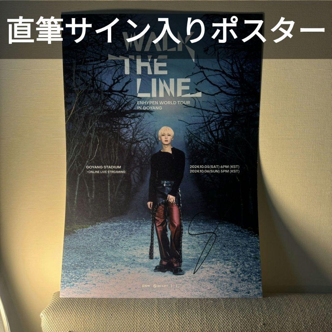 ENHYPEN WALK THE LINE 直筆サイン ポスター ソヌ