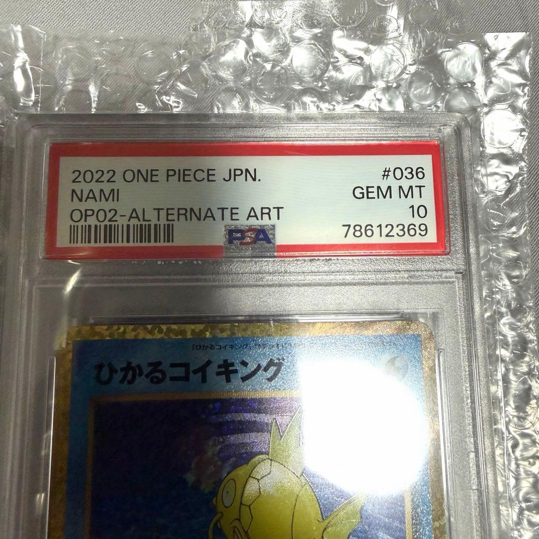 PSA10 ひかるコイキング プロモカード 25th ANNIVERSARY