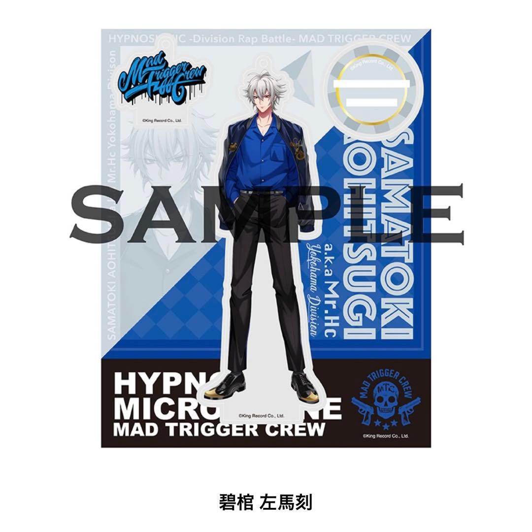 ヒプマイ 碧棺左馬刻 アクスタ EW01 - メルカリ