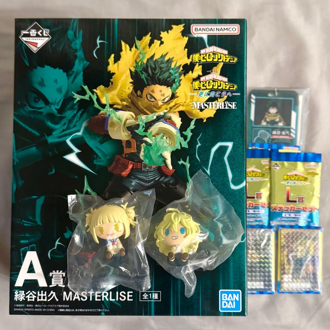 ヒロアカ　一番くじ　緑谷　A賞　ちょこのっこ