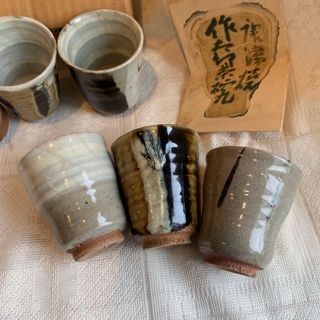 中里太郎右衛門　作太郎茶碗