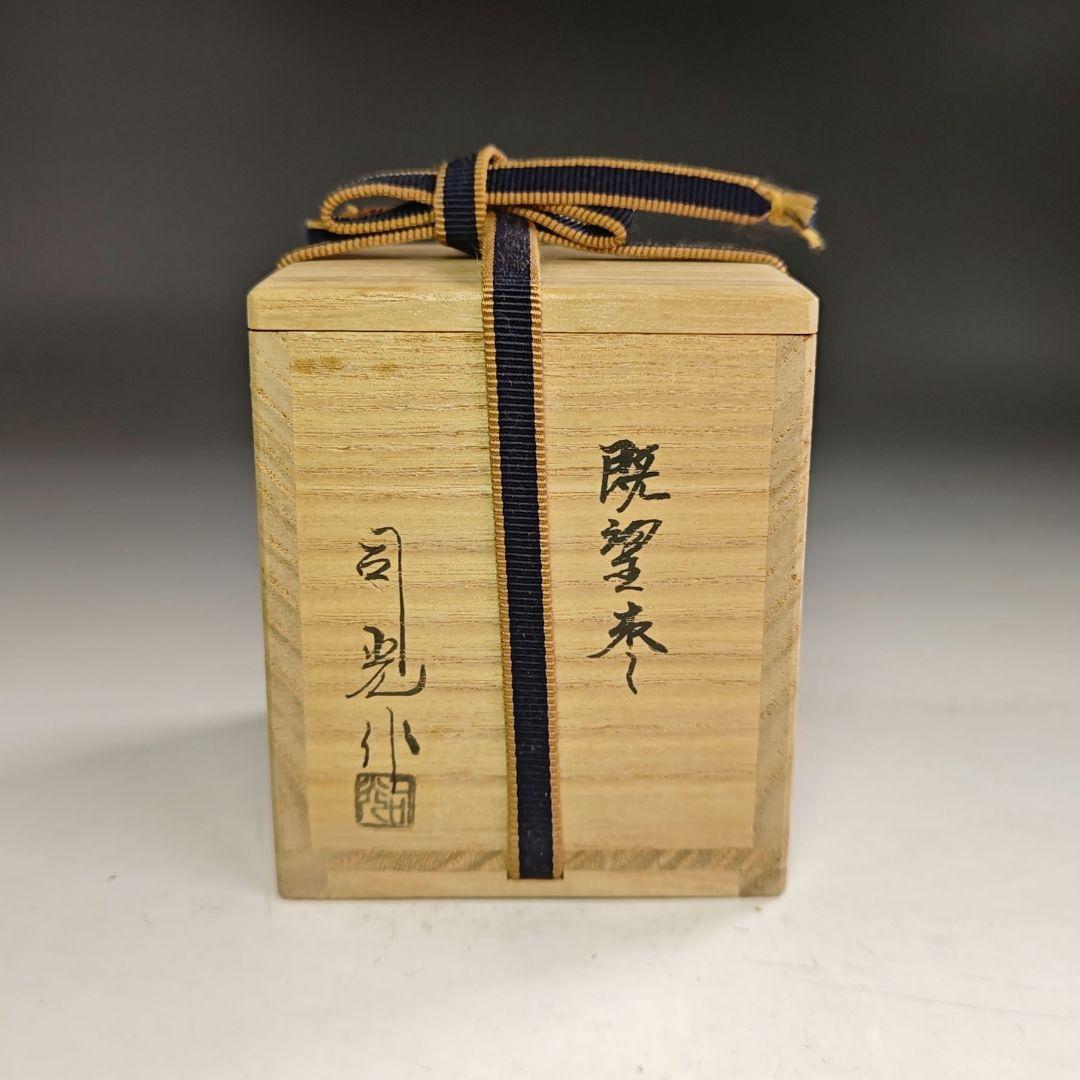 ウ210 棗『細川司光作』『碌々斎好 既望棗 共箱』茶道具 茶器