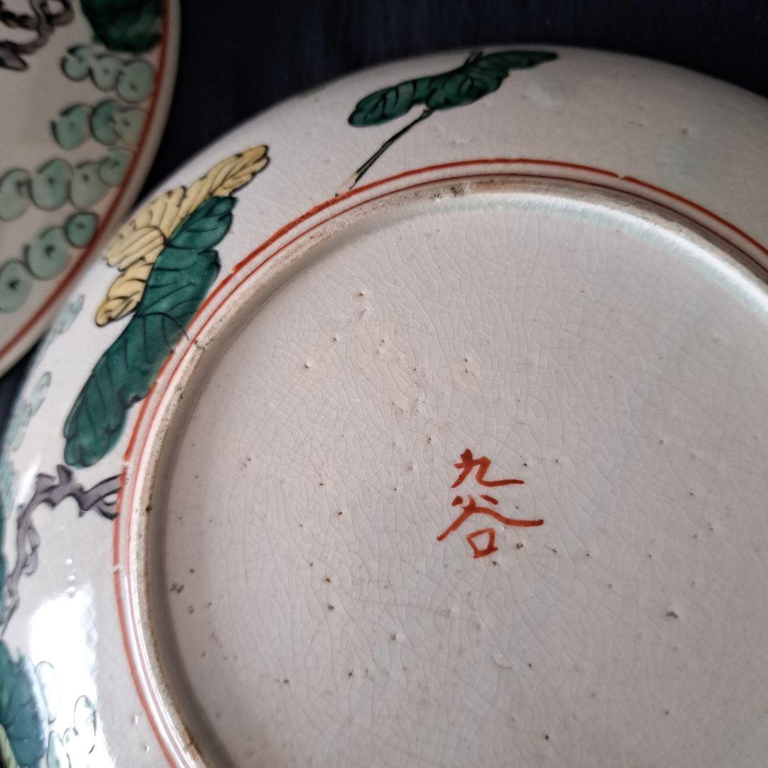 「華やかに、九谷の皿を食卓に」 九谷焼色絵皿(直径21cm) 2客セット 骨董ア
