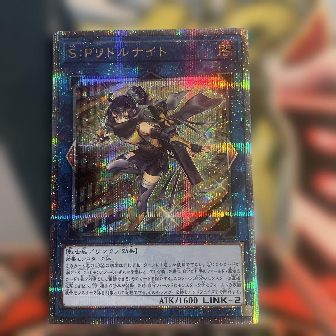 遊戯王 SPリトルナイト 25th M109711638低 価格 通販