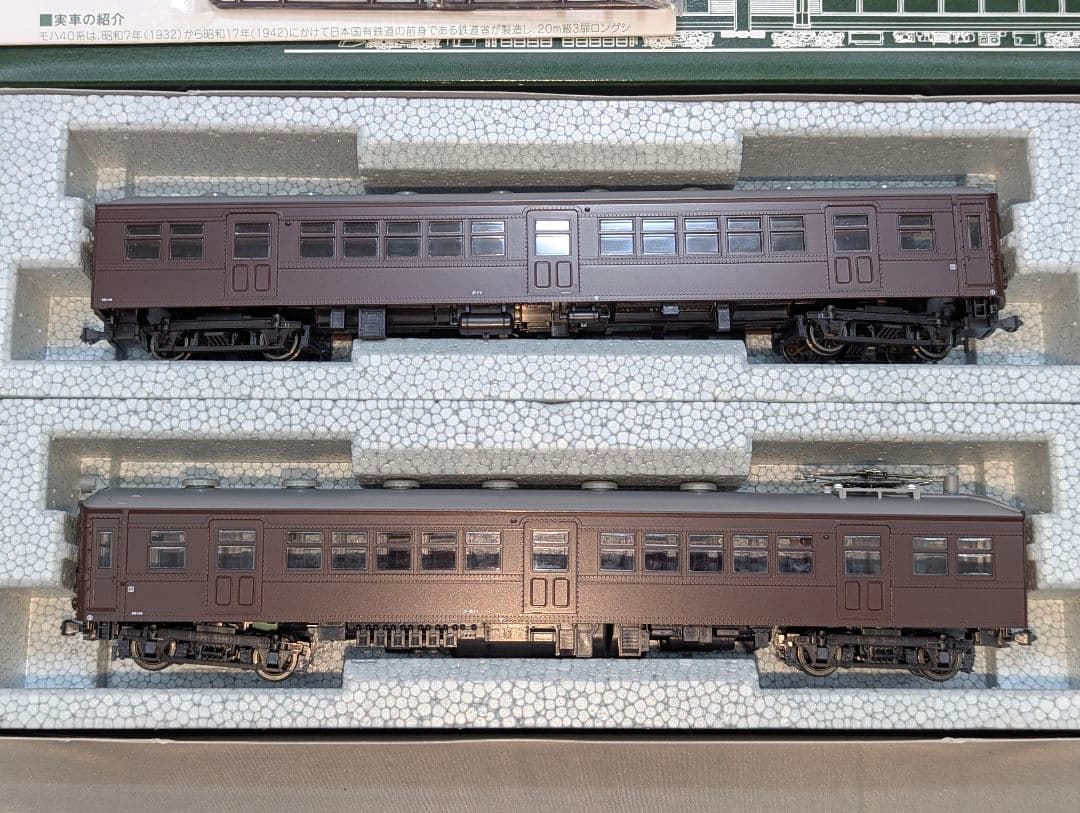 KATO　クモハ４１＋クハ５５　２両セット　【3-503】　HOゲージ