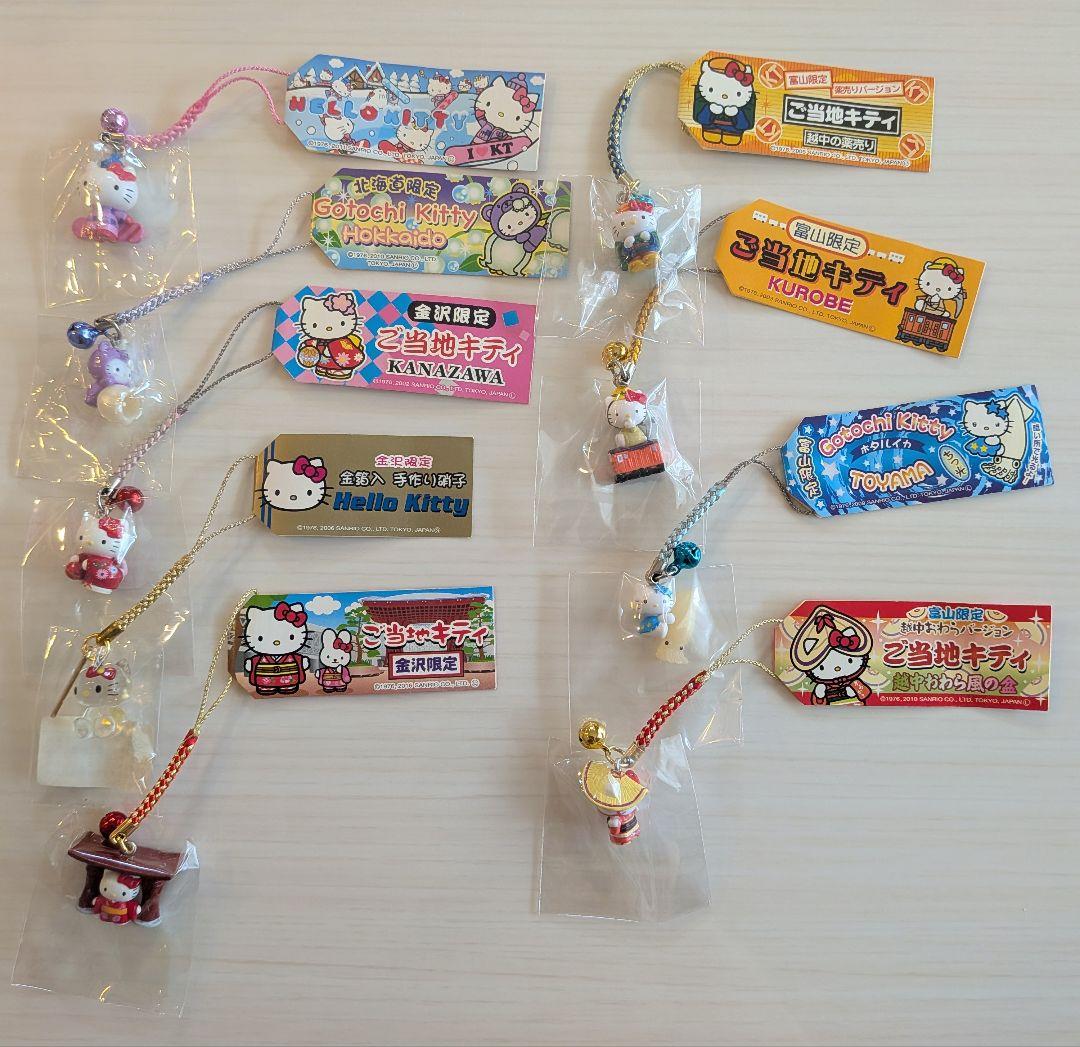 ⭐️ハローキティ⭐️サンリオ ご当地 ストラップ 根付け まとめ売り