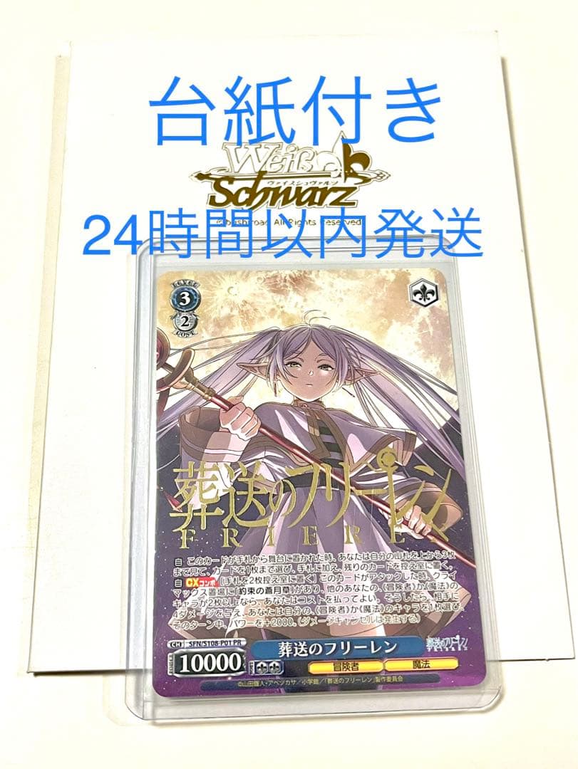 葬送のフリーレン敢闘賞