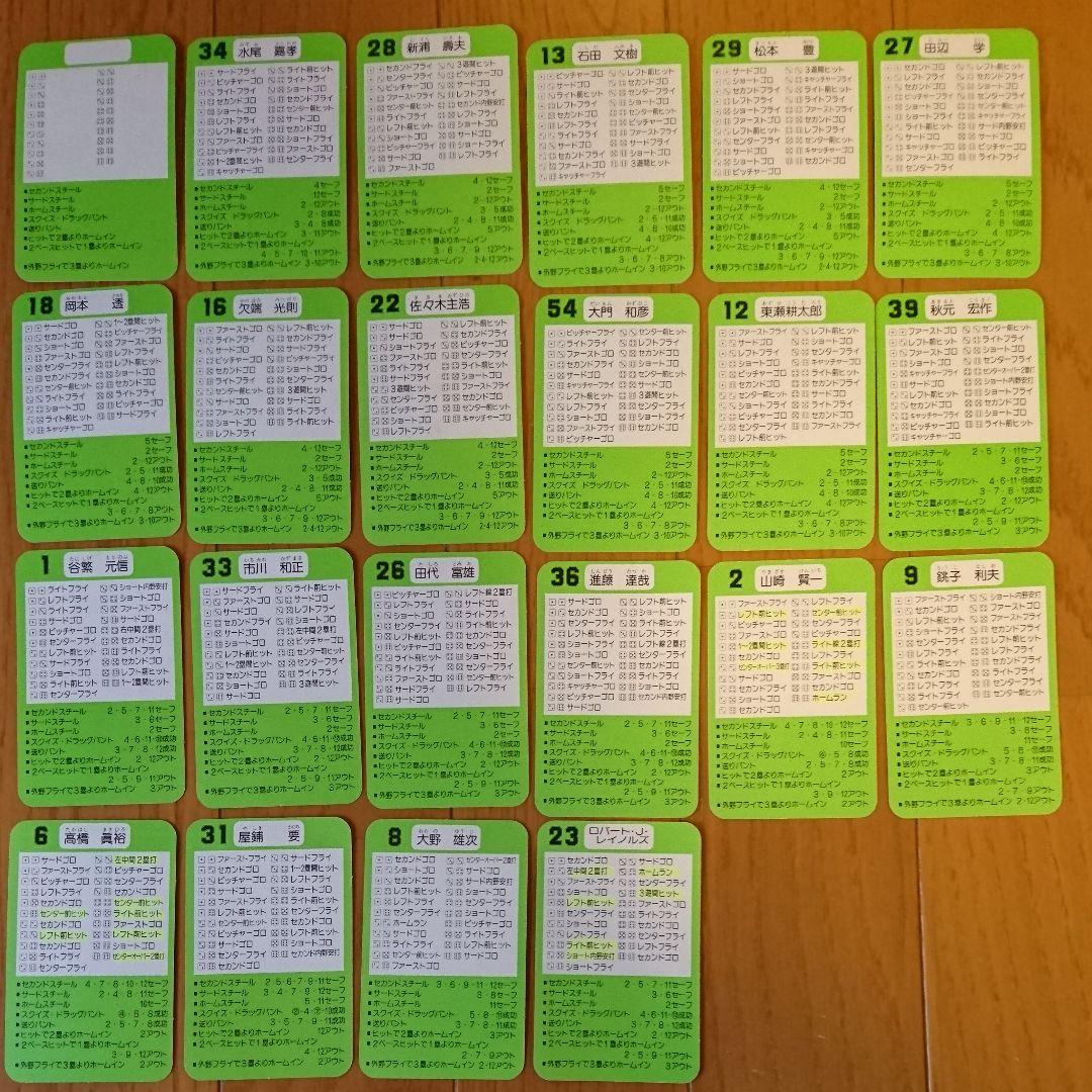 横浜大洋ホエールズ 91年 タカラ 野球カード 21枚(ロゴ抜き) ベイスターズ