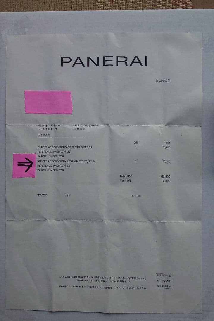 パネライ純正ラバーベルト　サブマーシブル47ミリ用　モスグリーン　未使用