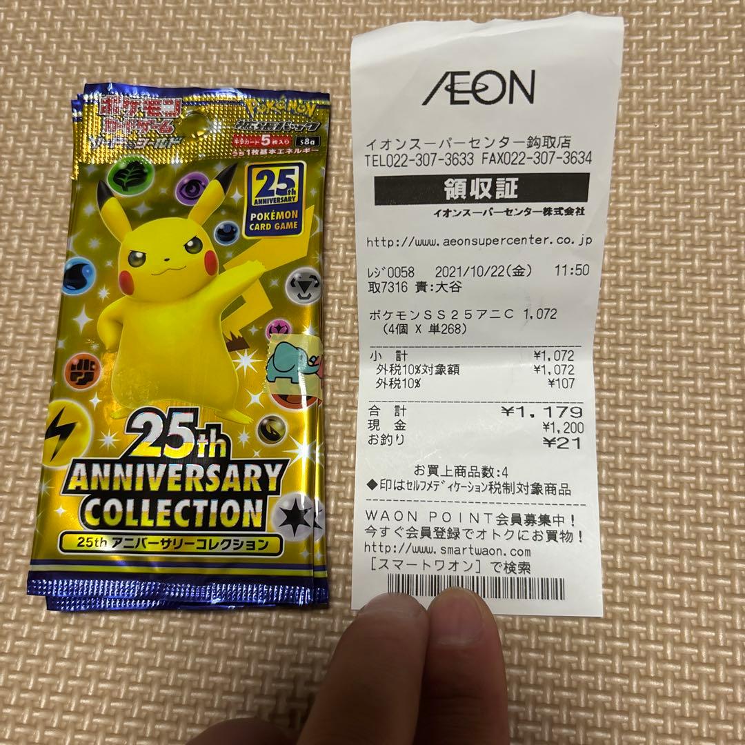 ポケカ 25th 未開封 プロモ 4パック 新品未開封】25thアニバーサリー