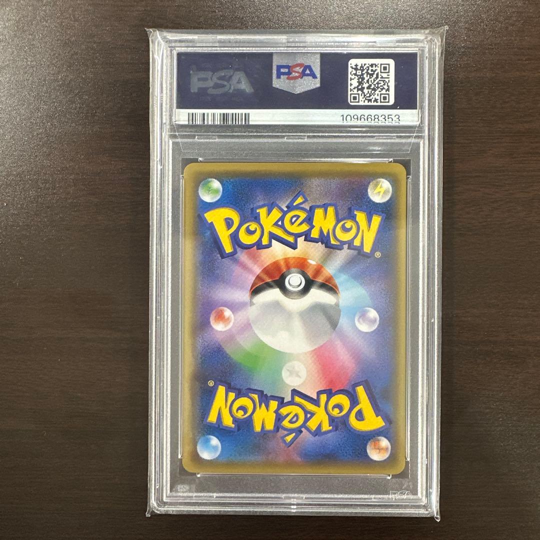 サッポロのピカチュウ プロモカード 005/SM-P psa10