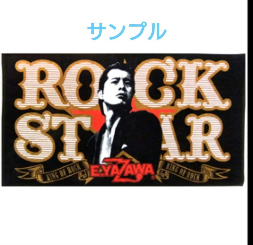 矢沢永吉 ROCK STAR king of rock 90シルエット 未開封 - メルカリ