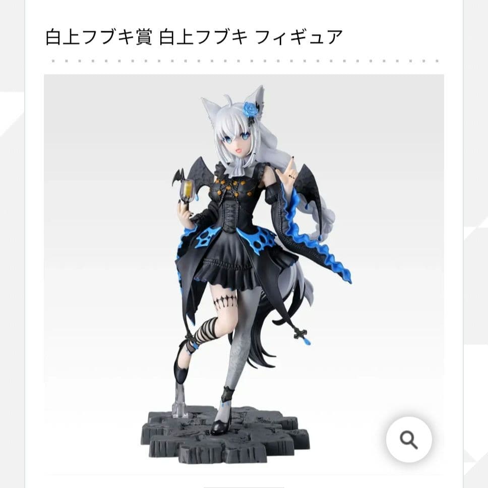 ホロライブ一番くじ ～Villain Style～ フィギュア全4種コンプリート