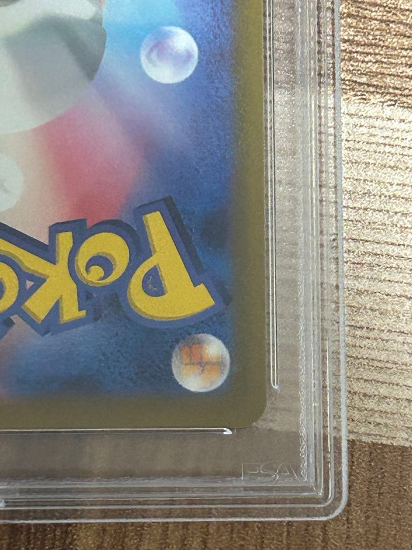 最安値 ポケモンカード カトレア PSA10