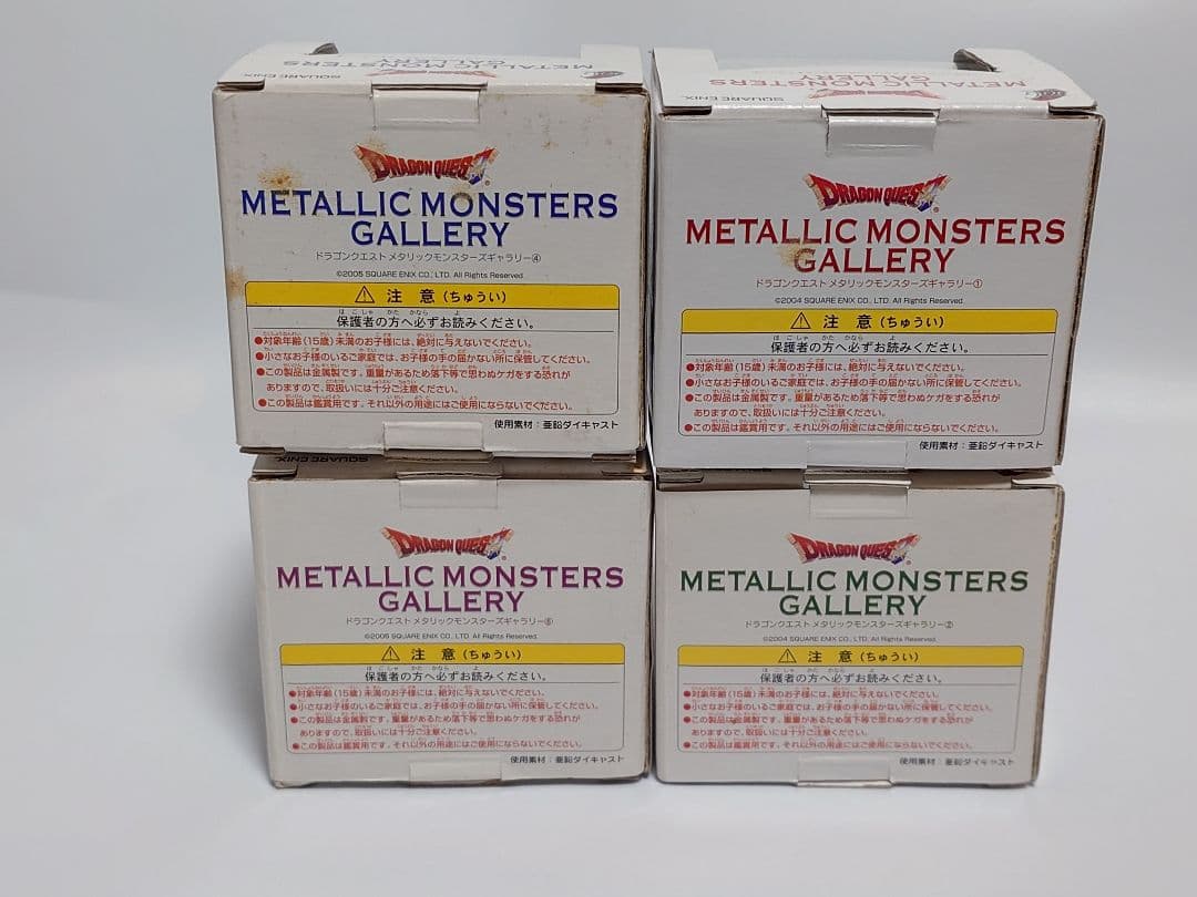 ドラゴンクエスト メタリックモンスターズギャラリー 初期版 4つセット