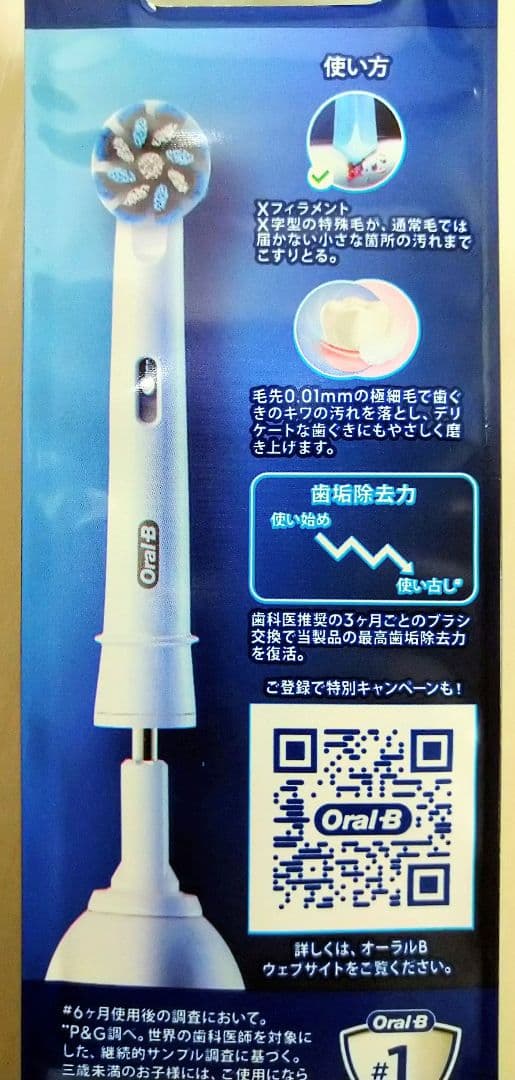 【まとめ売り】BRAUNオーラルB　やわらか極細毛ブラシ