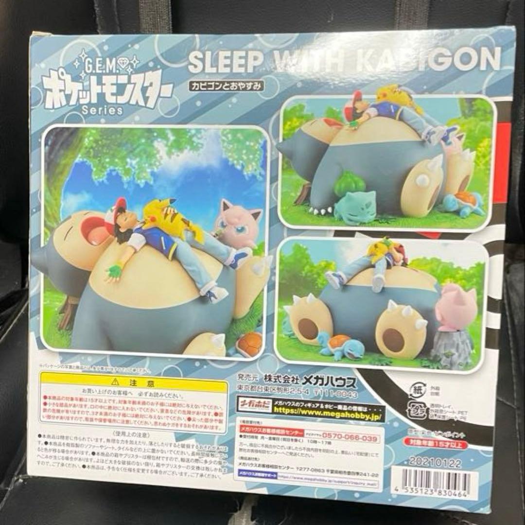 カビゴンとおやすみ フィギュア G.E.M ポケットモンスターシリーズ