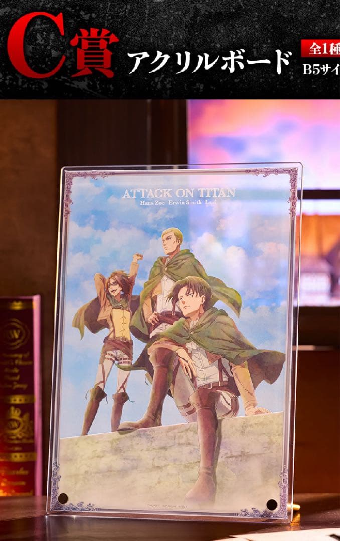 一番くじ　進撃の巨人　壁の外の世界　A賞 B賞 C賞 D賞 ラストワン賞　コンプ