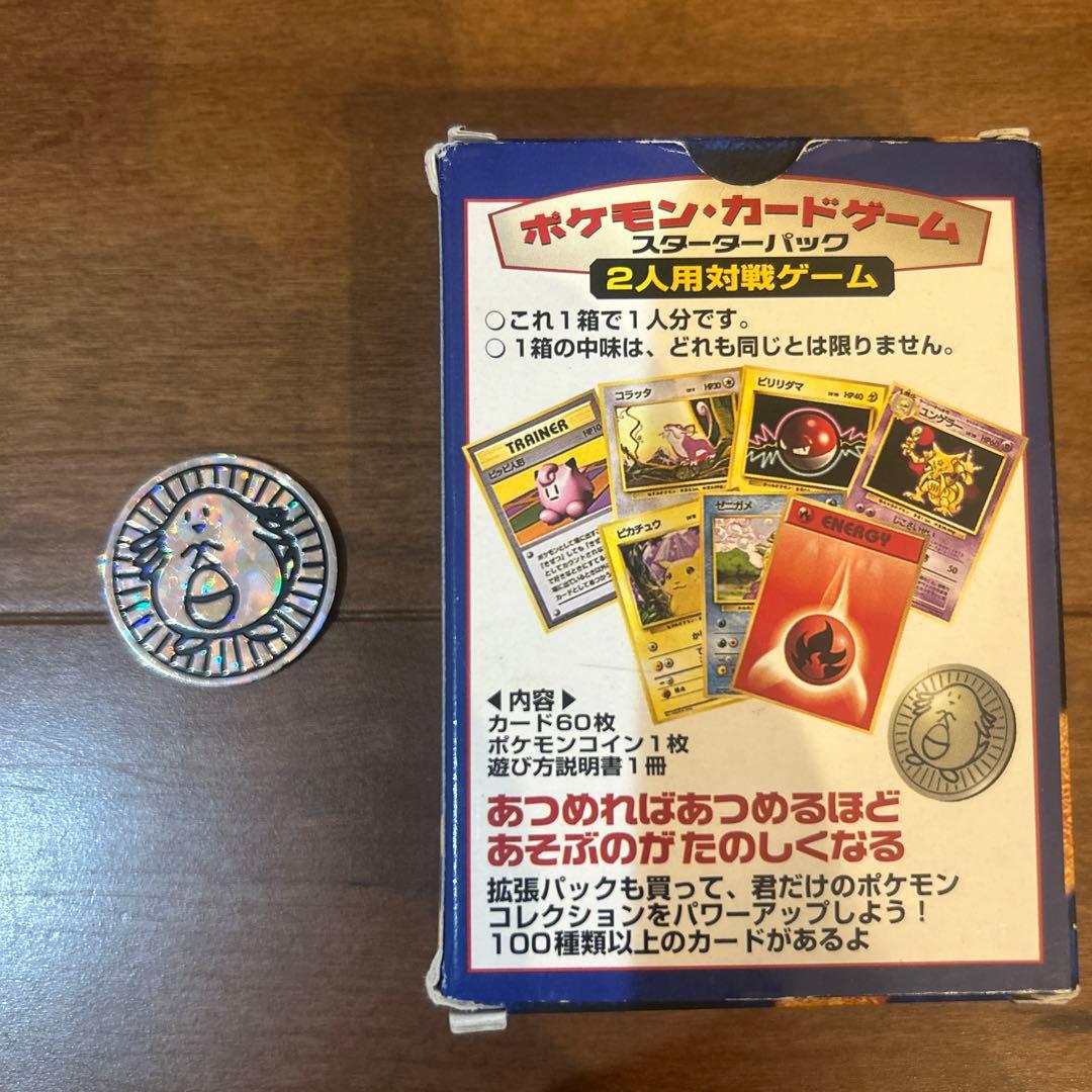 旧ポケモンカード　セット売り